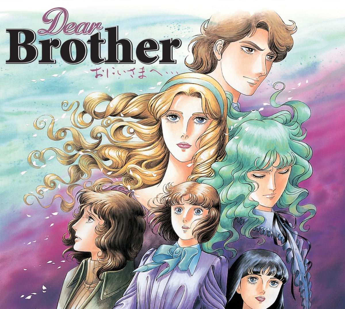 Oniisama e/Dear Brother