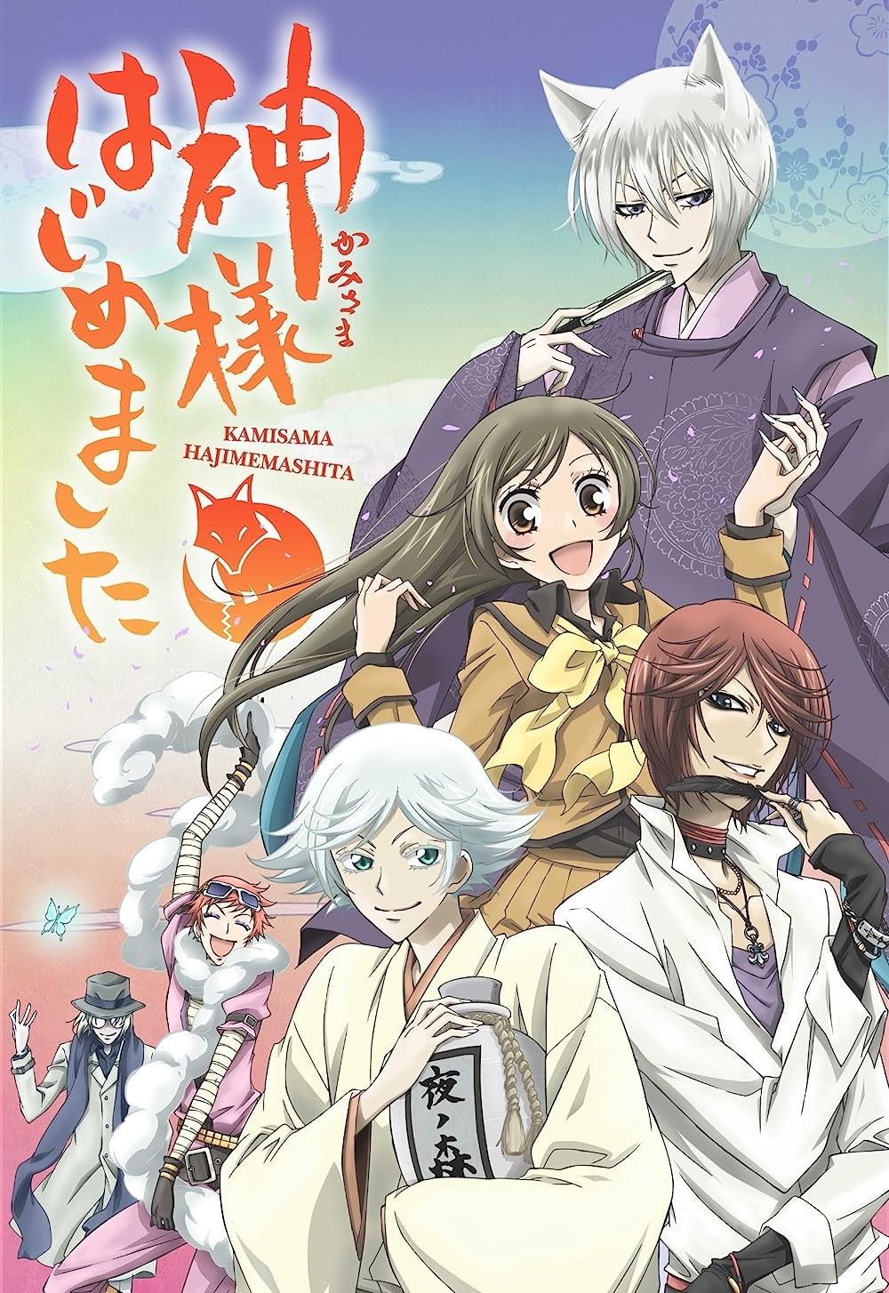 Kamisama Kiss