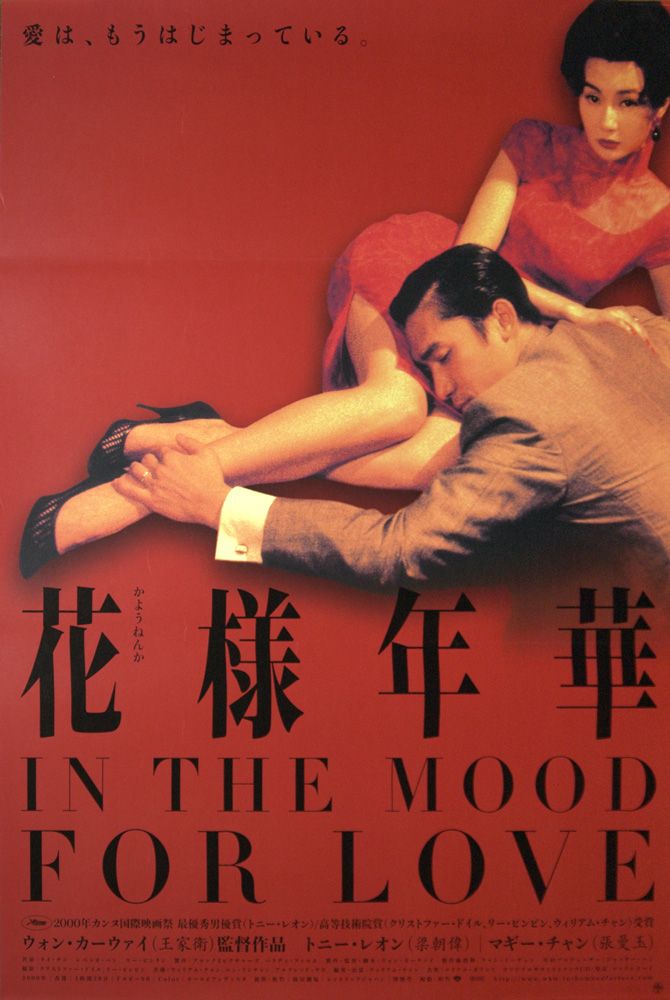 In the Mood for Love